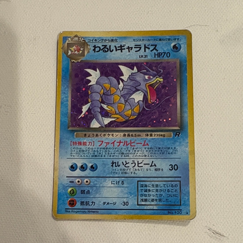 Pokemon Trading Card - Blue and Purple Design